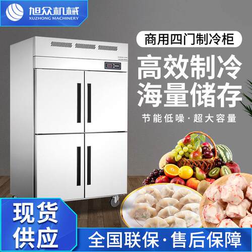 商用大容量速冻柜不锈钢微电脑智能控温双门四门六门食品急冻设备
