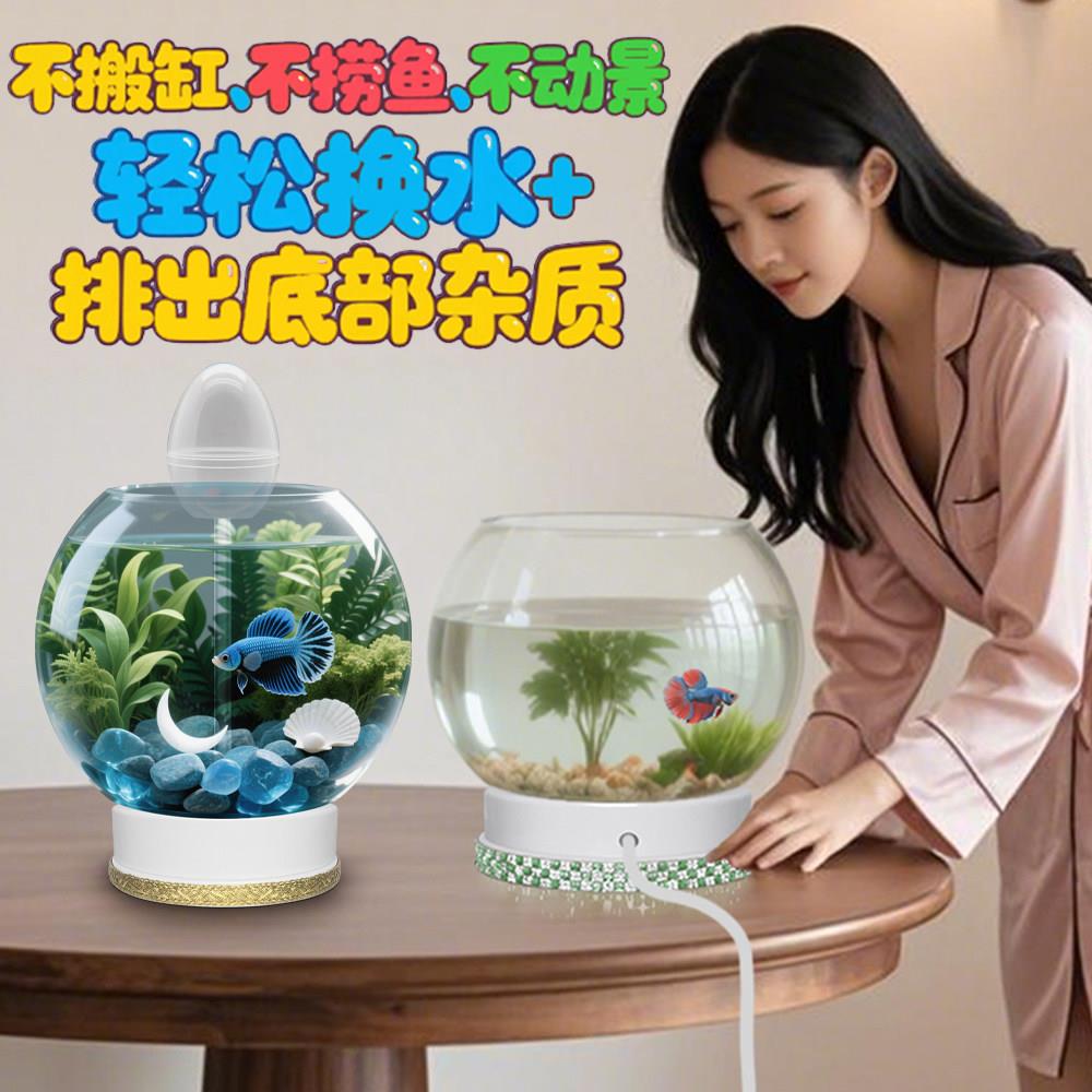 懒人圆鱼缸带底部下排水客厅桌面小型过滤一体斗鱼缸造景全套盖灯