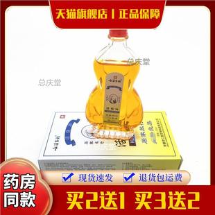 云滇百药活络油三王牌抑菌液舒筋活血化瘀跌打损伤正红花油三七油