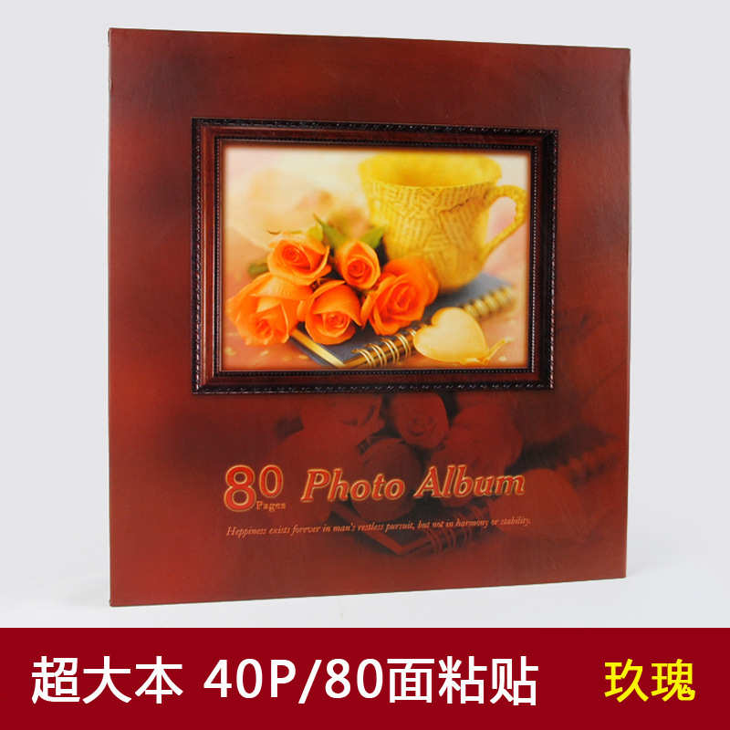 18寸相册本diy粘贴影集a4盒装80页相册大容量相簿成长册覆膜相册