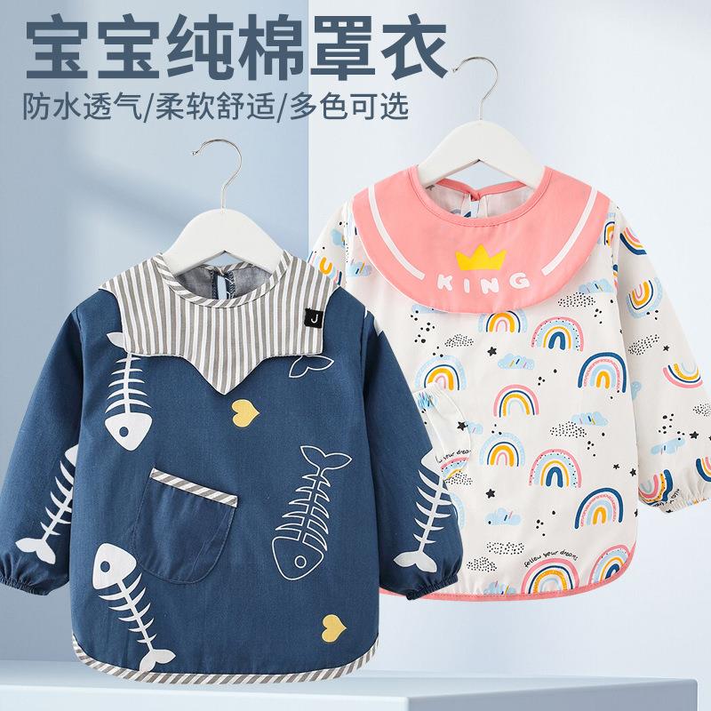 纯棉婴儿宝宝秋冬罩衫围兜幼儿园hl男童女童儿童吃饭透气小孩罩衣