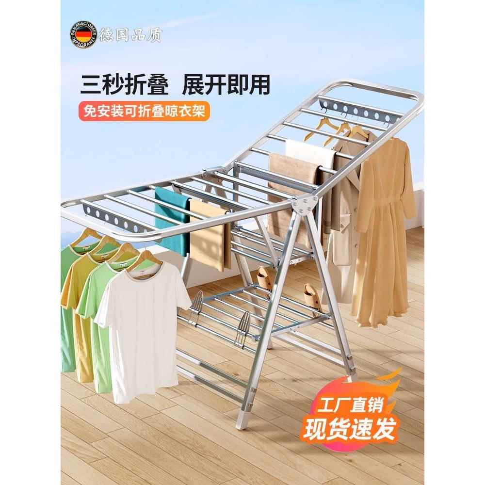 德国晾衣架落地折叠室内家用凉衣架卧室阳台不锈钢尿布架晒被子