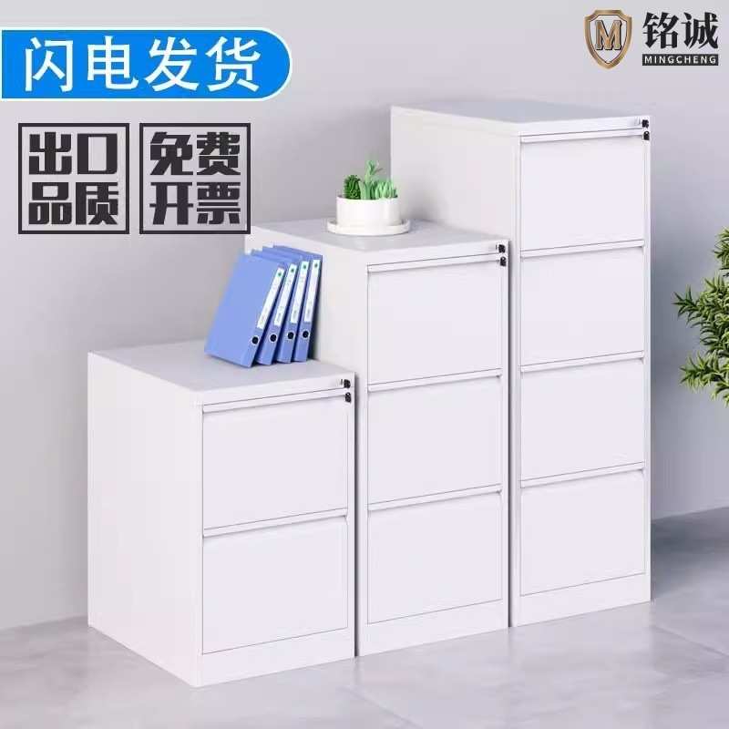 钢制卡箱A4FC挂牢柜二斗三斗四斗抽屉储物文件柜带锁档案柜资料柜