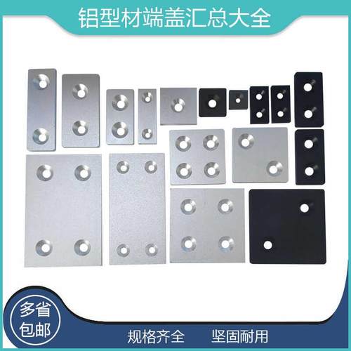 20欧标铝挤型材料配件铝合金端盖ARC01-206-2020/40/60/80S型材阻