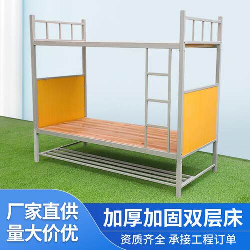 厂家直供学生床小学中学高中大学工地的寝室床宿舍公寓铁床上下铺