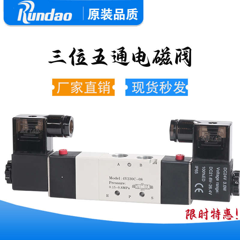 10//15五通三位亚德m5/230c///4v130c330c/06型08电磁阀客-430c