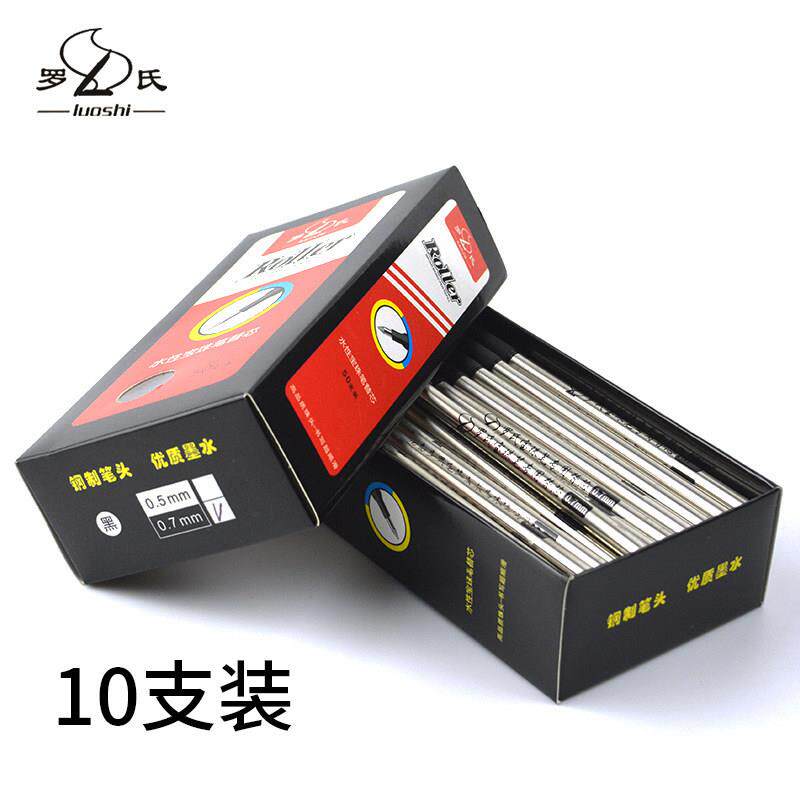 罗氏英雄永生通用直插式宝珠笔芯0.5mm/0.7mm金属签字笔走珠替芯