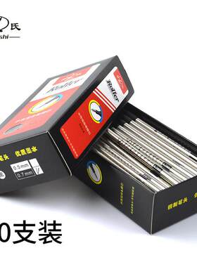 罗氏英雄永生通用直插式宝珠笔芯0.5mm/0.7mm金属签字笔走珠替芯