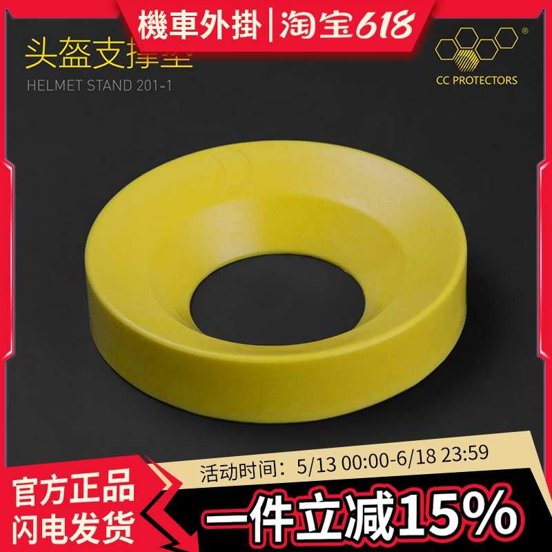 CC摩托车大头盔垫全盔支撑垫机车半盔保护防滑座垫放置头盔防损伤
