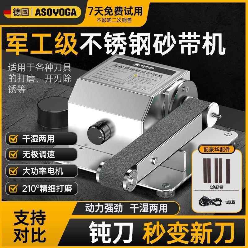 电动磨刀机工水业级神器磨家ZKS石轮砂砂带机全自动轮小型用打磨