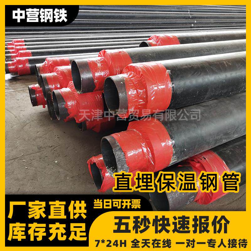 热力管道橡塑保温管预制直埋工程保温管聚氨酯保温暖气供暖管道