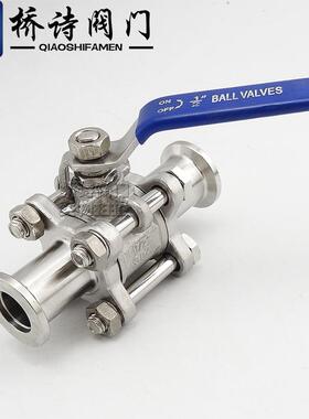 KF真空球阀304不锈钢快装球阀三片式球阀KF16KF25KF40KF50