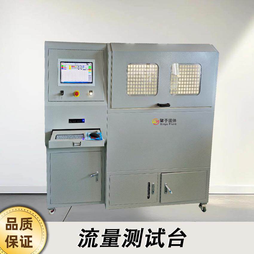 流量测试台汽车零部件试验机航天航空试验台管材阀门试验台