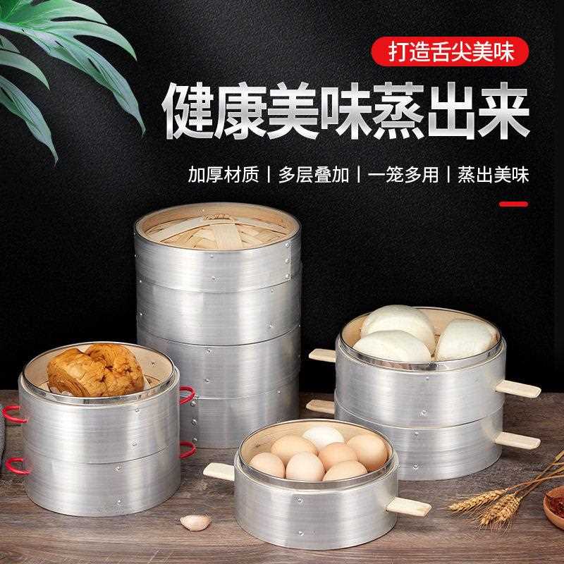 蒸笼包屉GUM子点心蒸屉工竹笼家用铝金蒸格商用竹厂制小笼合包蒸