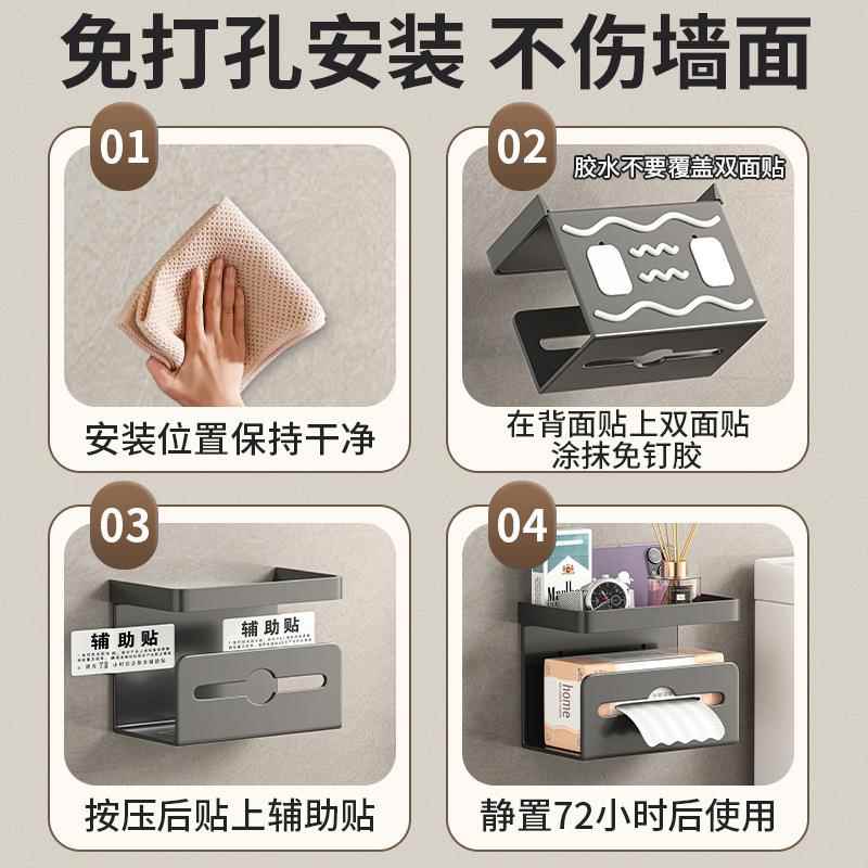 免打孔卫生间纸巾架厕纸盒置物架放抽纸筒家用洗手间壁挂式收纳架图片
