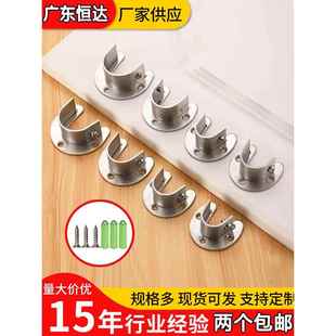 厚开口法兰座不锈钢固定管座衣柜配件挂衣杆底座可拆卸晾衣杆杆托