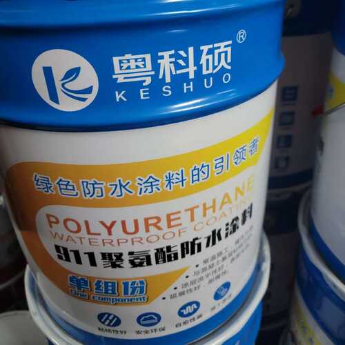 粤科硕911聚氨酯防水材料单组份柔性墙面房屋顶堵漏防水补漏涂料