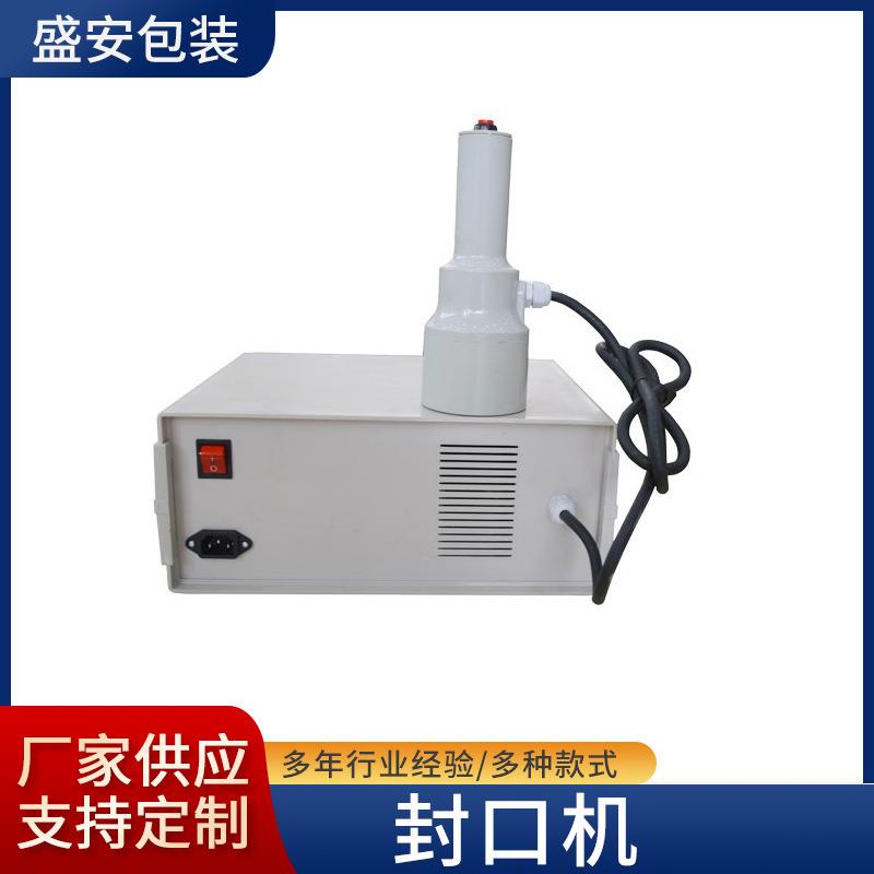 电磁感应铝箔垫片封口机 塑料瓶玻璃瓶连续式铝箔垫片封口机