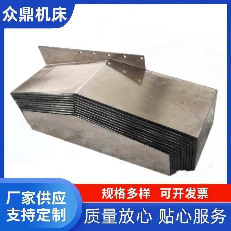 钢板防护罩850机床伸缩护板加工中心护板机床护罩机床导轨防护罩图片