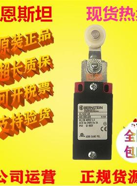 原装正品博恩斯坦BERNSTEIN行程极限开 关 GC-SU1Z AH G0A 177 AM