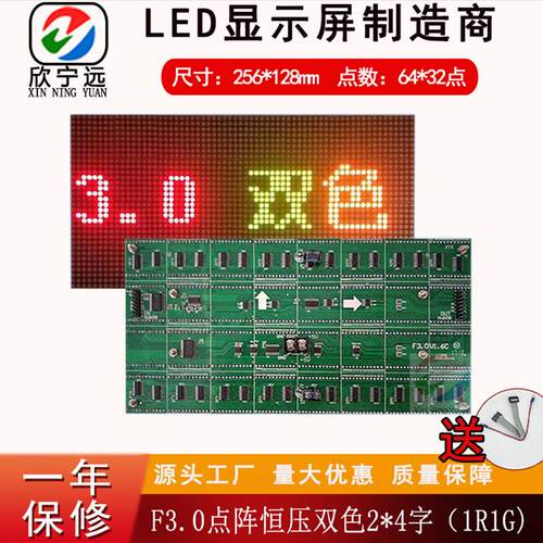F3.0雷射屏高亮红纯绿双色单元板 P4.0LED显示屏机械设备专用模组