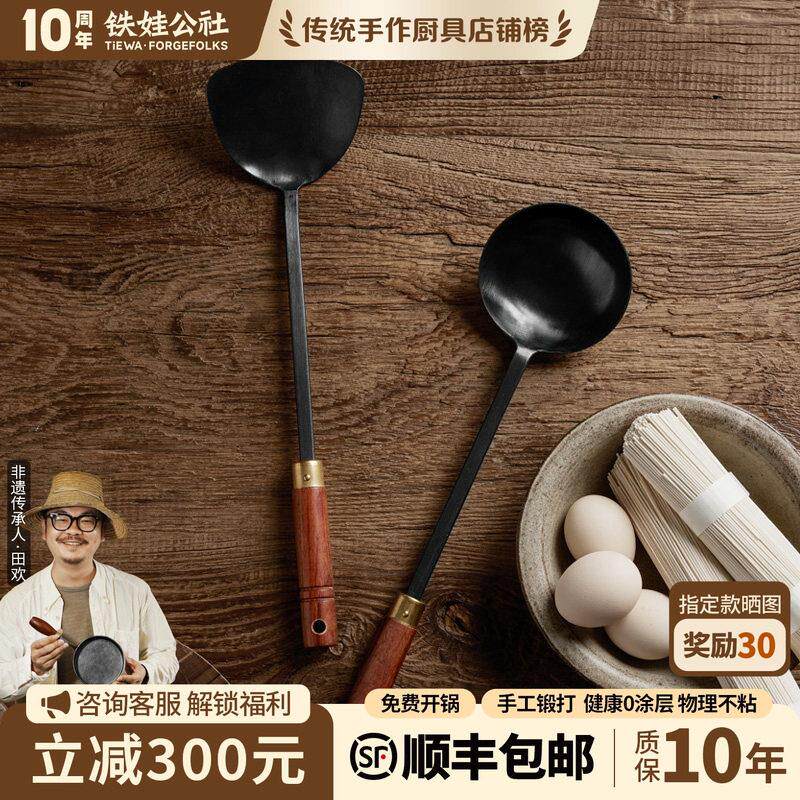 铁娃公社锅铲家用手工铁铲炒菜铲子汤勺铁锅专用炒勺老式厨具套装