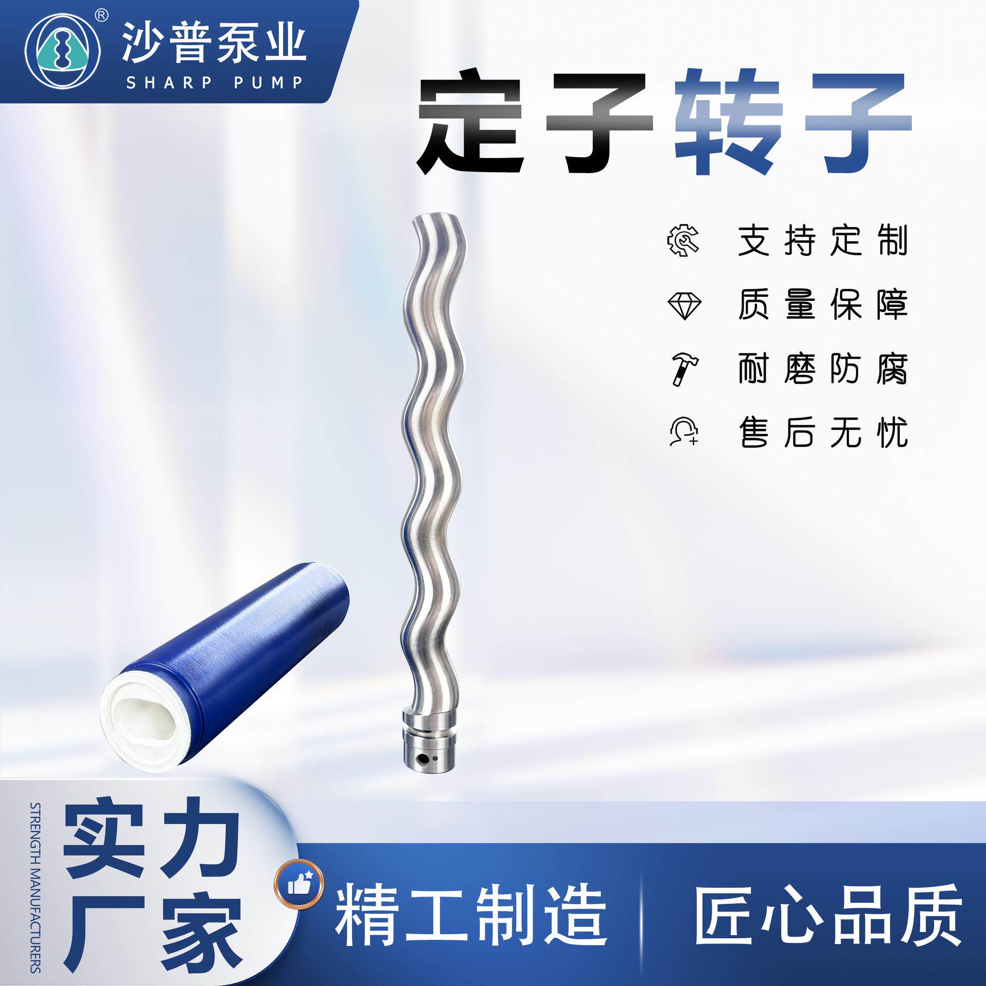爱维乐ALLWELLER螺杆泵国产替代件AED1E4250定子