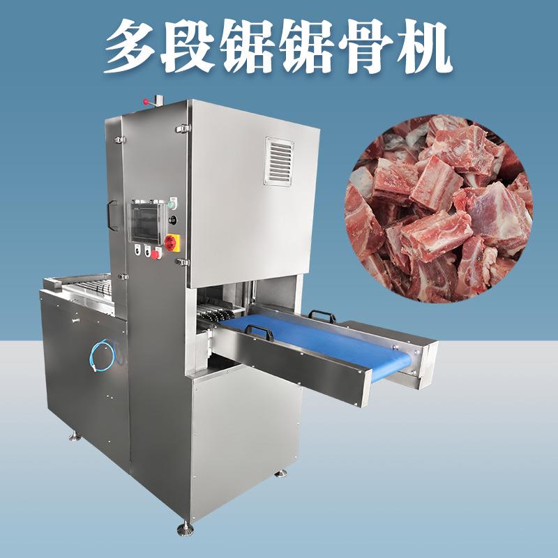 开半鸡骨架自动锯骨机带骨冻肉锯丁机琵琶鸡边腿多锯条切块机