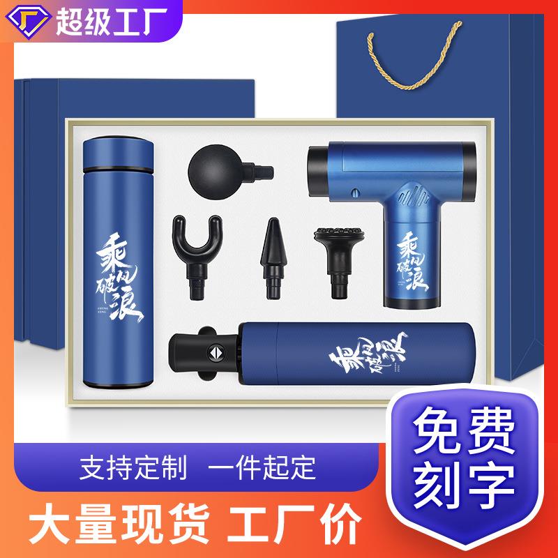 实用商务礼品套装筋膜枪定制开业活动送客户企业周年庆高档伴手礼