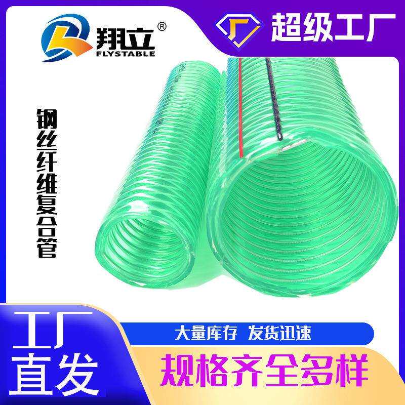 工厂现货绿色防冻耐低温复合防静电pvc钢丝软管 油泵抽油卸油管