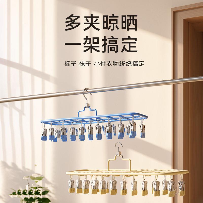 不锈钢袜子晾晒架多夹子内衣裤晾衣架神器宿舍阳台多功能防风袜夹