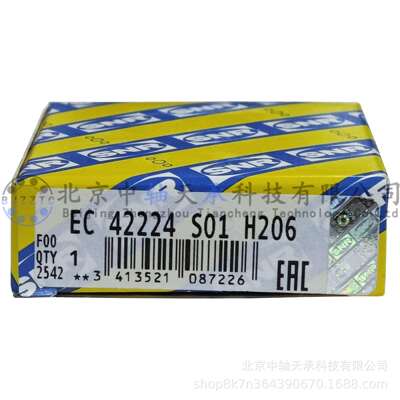 SNR圆锥滚子轴承SNR EC 42224 S01 H206汽车专用EC42224U01 FN4