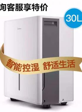 美.的除湿机家用大功率净化除霉除霜吸潮抽湿器CF30BD/N7-DP4