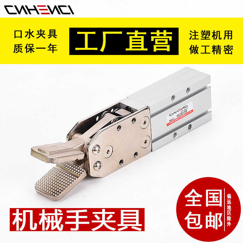 机械手夹具水口夹1615S双动单动2015D气动夹手指气缸注塑机零配件
