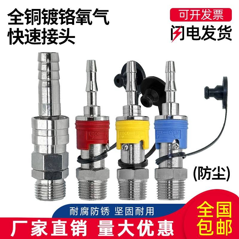 带阻火装置氧气乙炔甲烷燃气空气全铜镀镍防逆自锁式气体快速接头