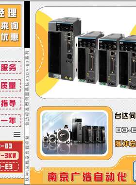 ASD-E3-2023-L/3023-L 台达E3伺服驱动器 ASD-E3-3023-L/2023-L