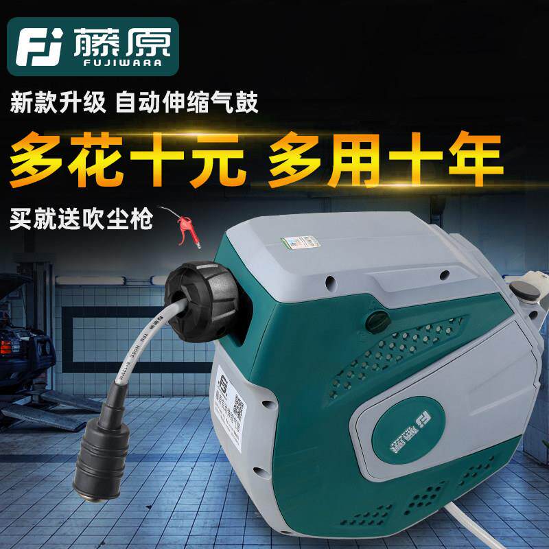 藤原气鼓自动伸缩卷管器回收汽修美容悬挂式气管绕管器气动工具