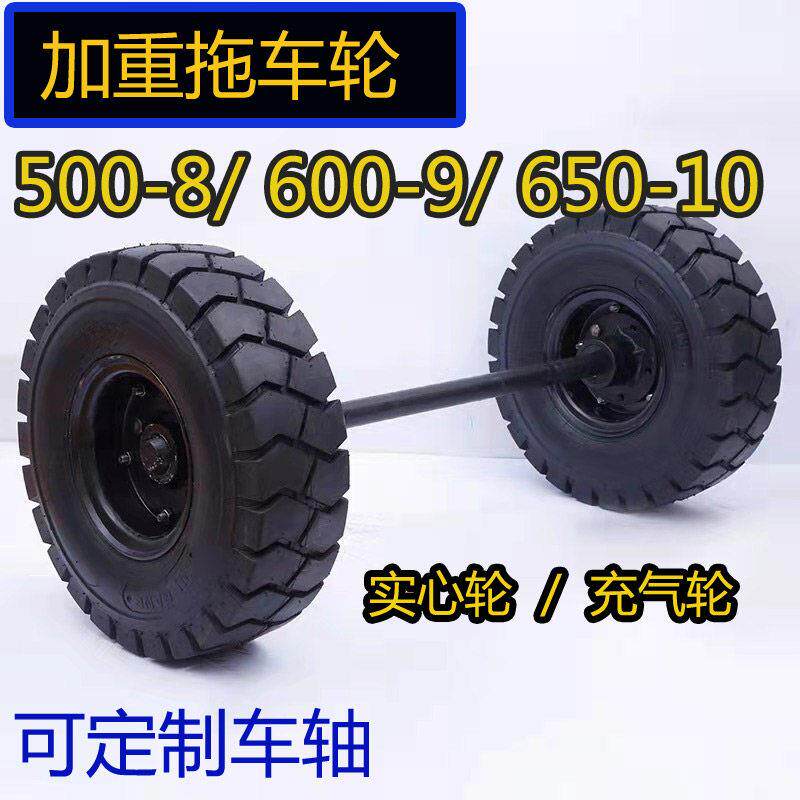 500-8堆高机轮胎实心橡胶轮600-9带轴重型车轮推车实心胎650-10