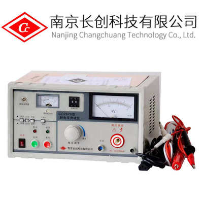 南京长创耐压测试仪CC2670A数字指针式高压交流5KV高压机工厂直销