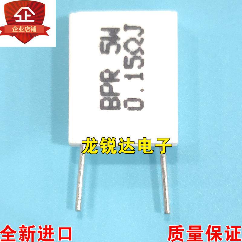 BPR56 0.15&Omega;J 立式无感陶瓷水泥电阻 5瓦0.15欧姆 5W0.15R(10个)