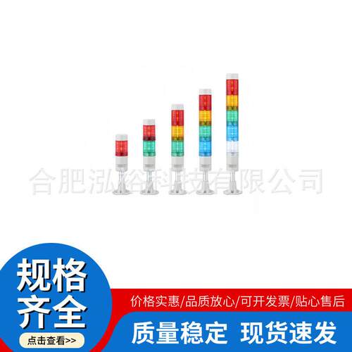 派特莱MR6-302BQ-RYGMR6-102-RMR6-202BW-RY多层信号灯