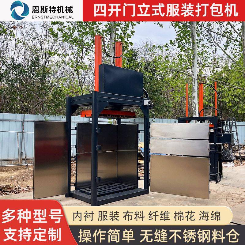 四开门服装打包机四面开门捆扎布料棉花打包机