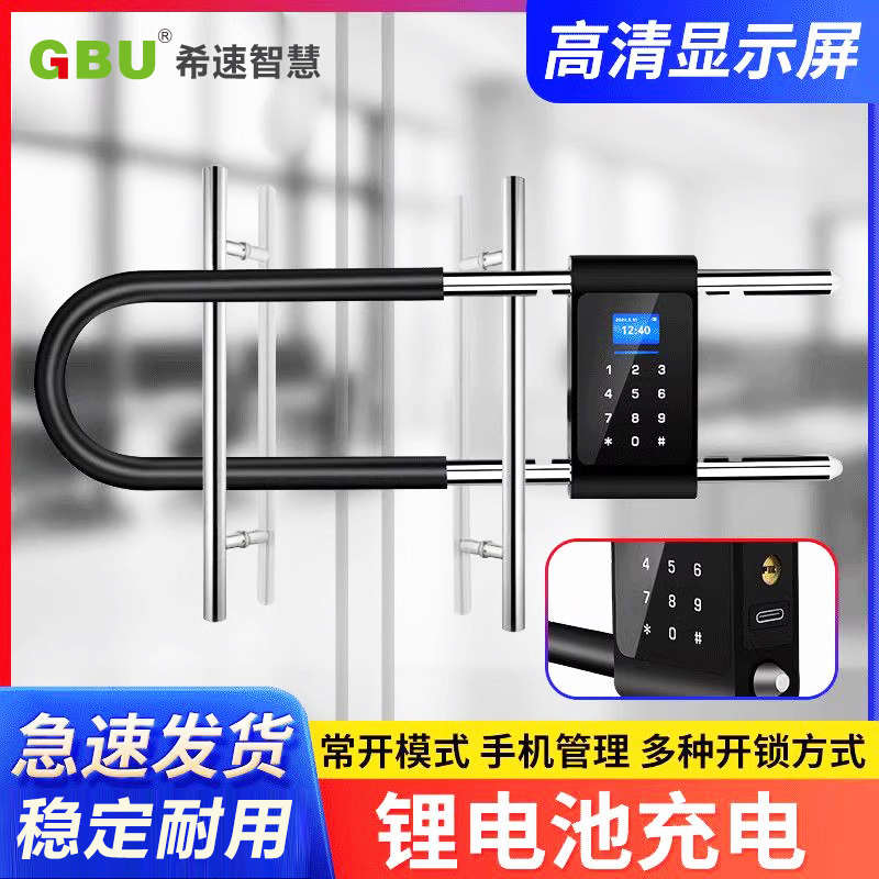 密码U型锁玻璃门指纹挂锁双门办公室商铺店面防水智能电子u型插锁