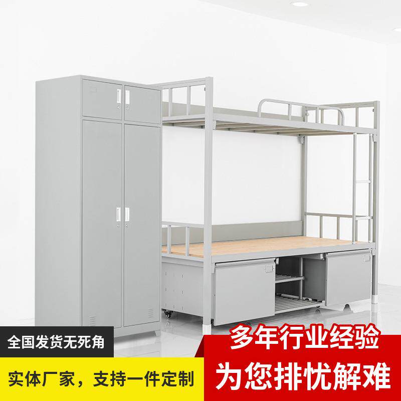 双层床上下铺铁架床内务柜学习桌学习椅储物柜营具上下床双人床