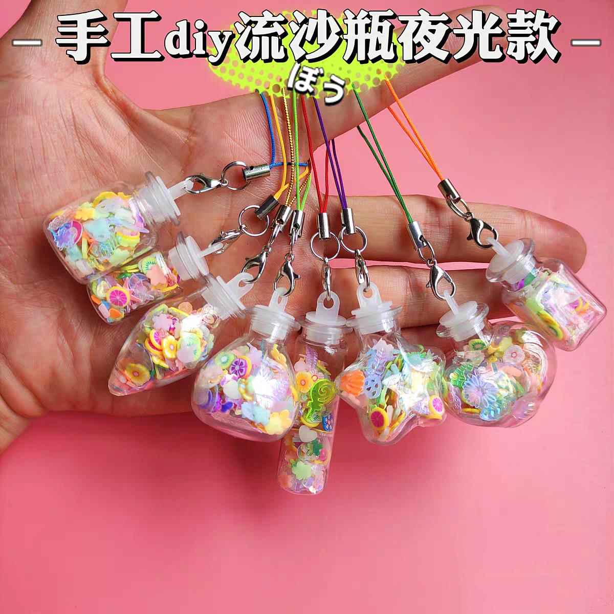 儿童流沙瓶diy材料包创意手工制作夜光许愿漂流瓶装饰品女孩玩具