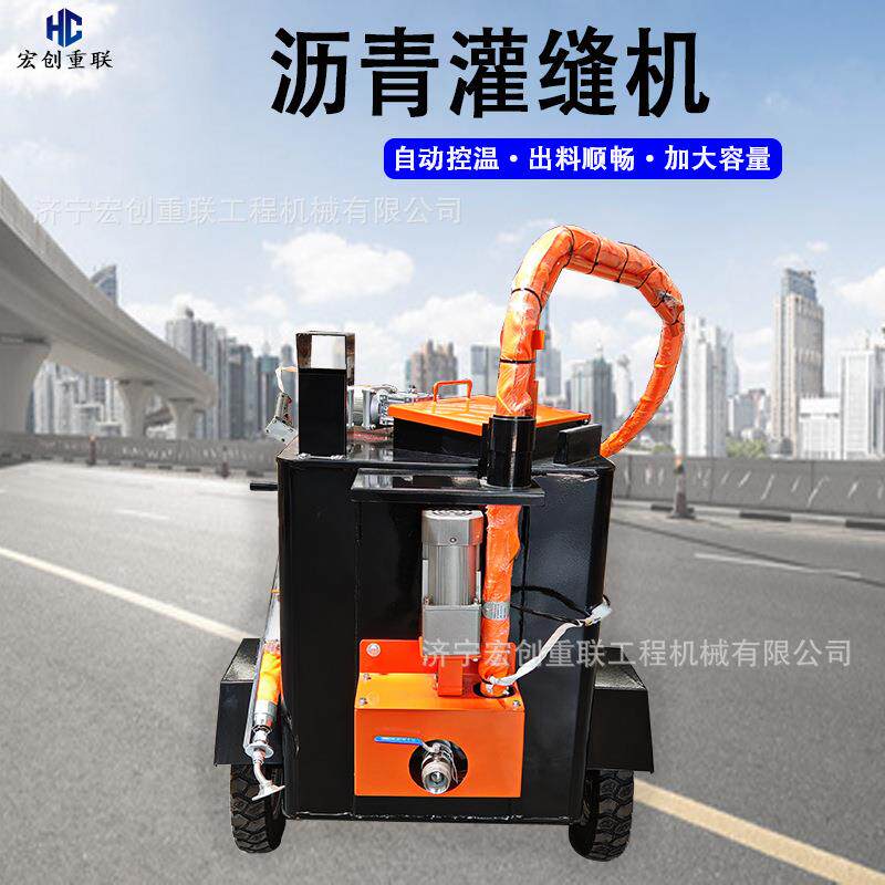 裂痕修补小型填缝车小型手推式沥青灌缝机230升沥青路面灌缝机