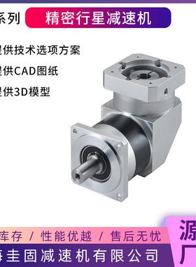 行星减速机AB060/090/120/142/180伺服行星减速机ABR行星减速机