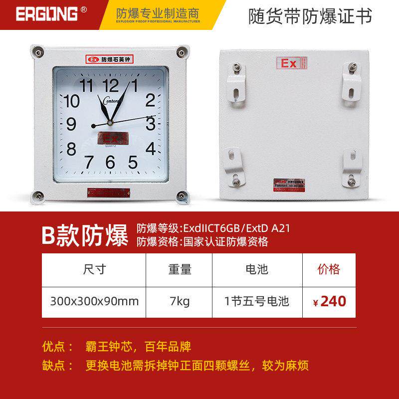 源头厂家直销防爆石英钟 挂钟危险化工专用 办公时钟挂表石英钟表