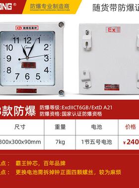源头厂家直销防爆石英钟 挂钟危险化工专用 办公时钟挂表石英钟表