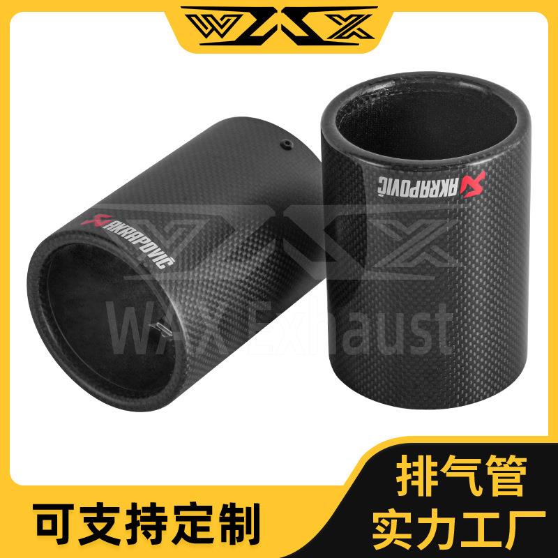 汽车碳纤维尾喉排气管改装天蝎尾喉套筒四出装饰专用品AK通用尾嘴